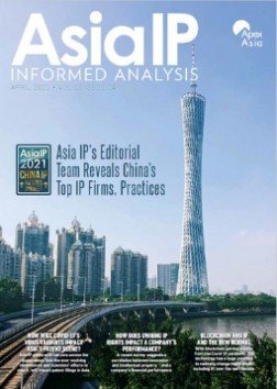 Asia IP Volume 13 Issue 4